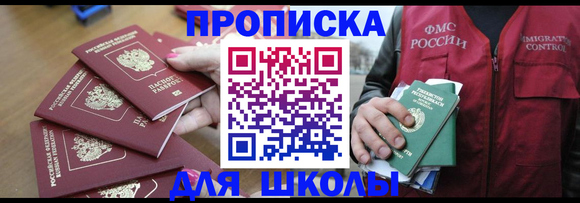 временная регистрация в квартире в Клине